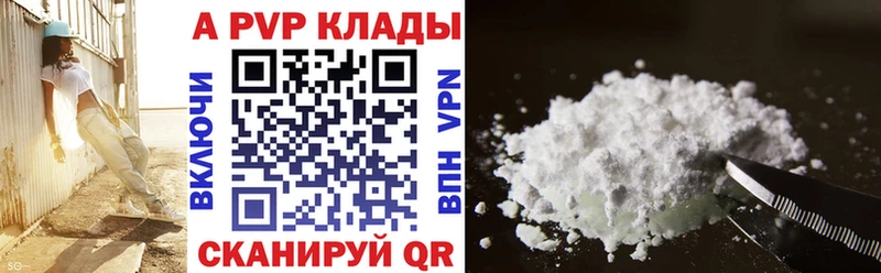 Где купить наркотики Похвистнево A PVP  Псилоцибиновые грибы  Кокаин  Бошки Шишки 