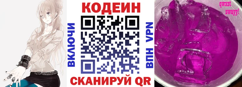 наркота  Похвистнево  Кодеин напиток Lean (лин) 