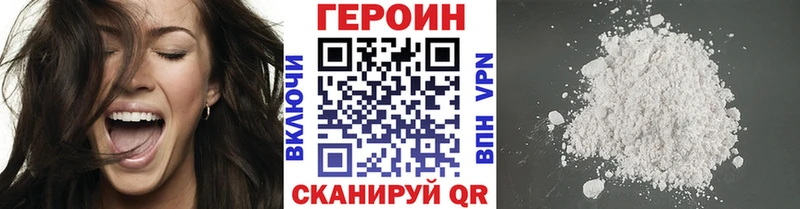 Героин гречка Похвистнево
