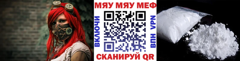 МЯУ-МЯУ мяу мяу  кракен как зайти  Похвистнево 