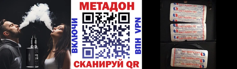 наркотики Похвистнево Метадон мёд